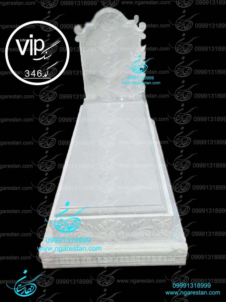 سنگ قبر جدید سفید