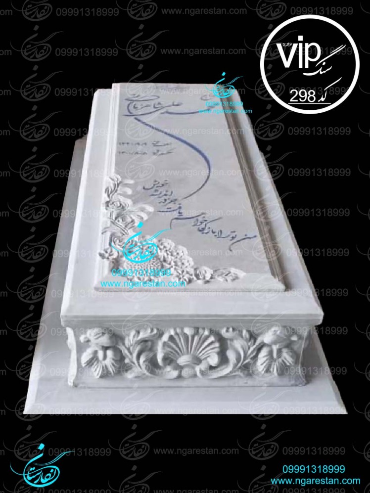 طرح سنگ قبر خاص