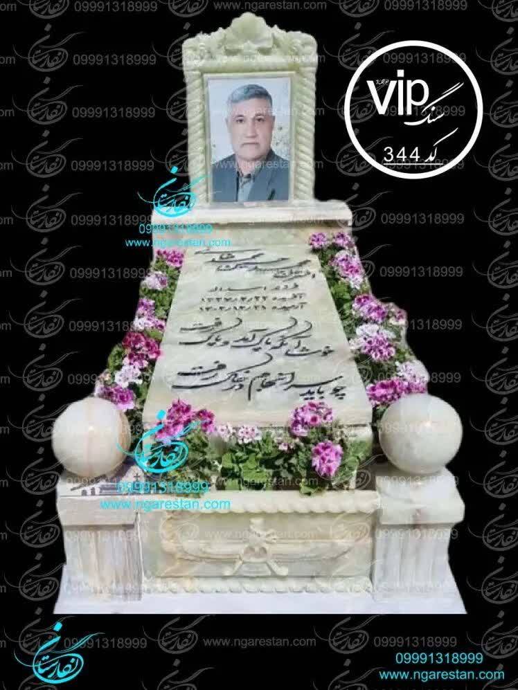قبر مرمر سبز آذرشهر سنگ قبر مرمر سبز باغچه‌دار