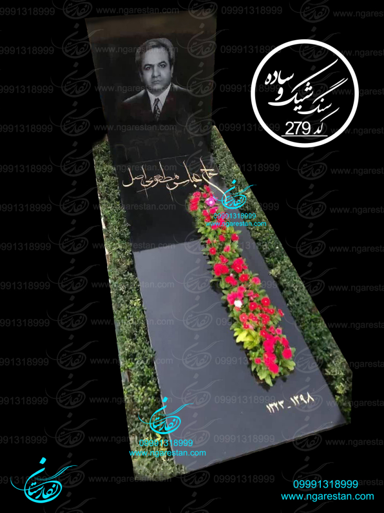 سنگ قبر گرانیت باغچه دار