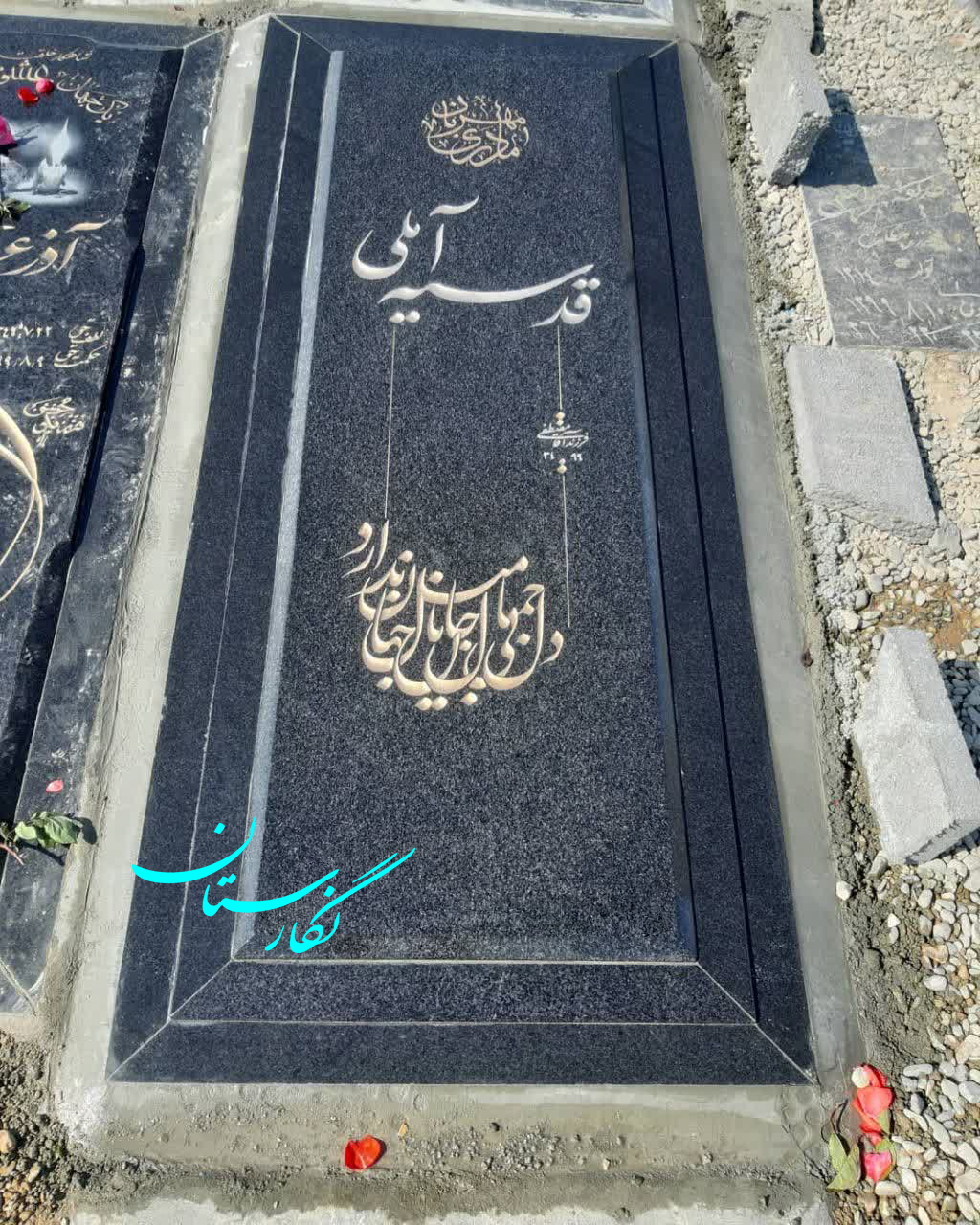  سنگ قبر گرانیت نطنز اصفهان شیک کد 141| فروشگاه سنگ مزار نگارستان 