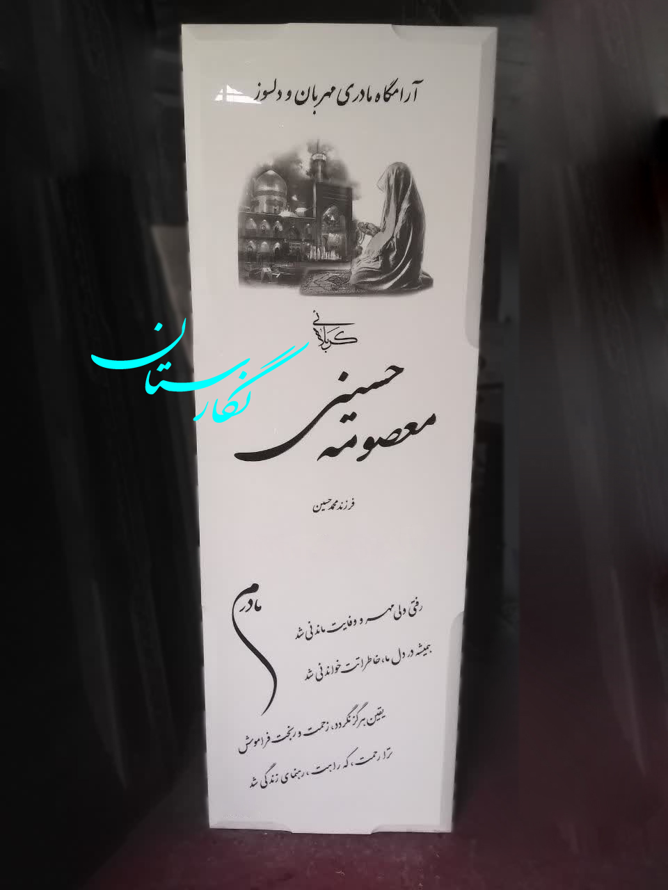  سنگ مزار نانو ایرانی تک کد 192| فروشگاه سنگ مزار نگارستان 