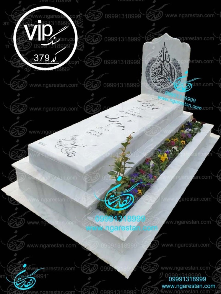 سنگ قبر باغچه دار سنگ قبر نانو