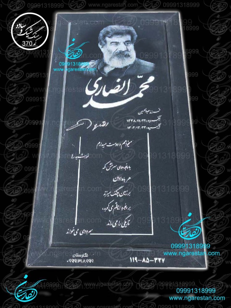 سنگ قبر ساده و شیک سنگ قبر کوچک