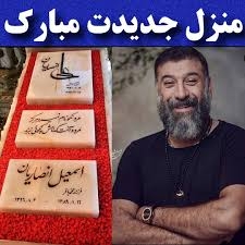 سنگ قبر علی انصاریان