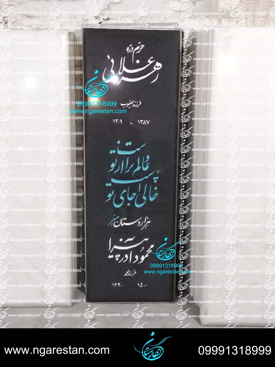  سنگ قبر سیمین اصفهان 