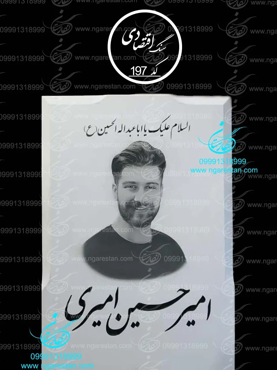  طرح سنگ قبر سفید 